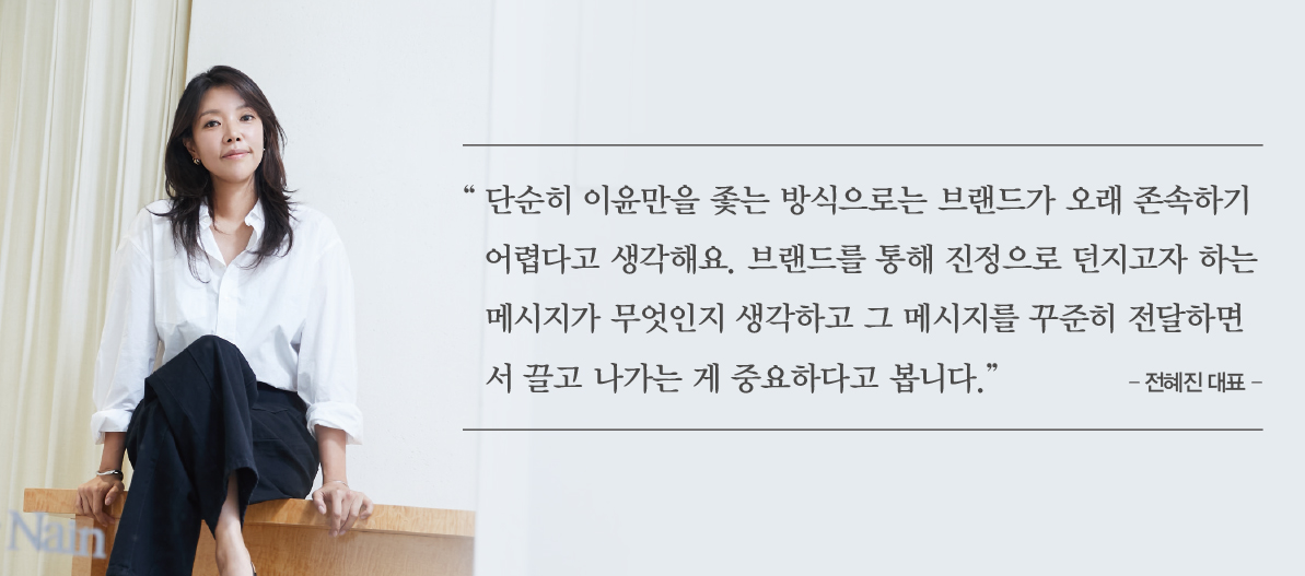 [클로즈업] 전혜진 바이와이제이 대표